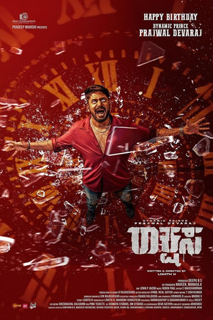 Rakshasa (2025) WEBRIP Hindi (MULTI AUDIO) 720p - 480p - 1080p